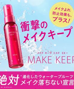 コーセーコスメニエンス メイク キープ ミスト EX + 80mL 化粧崩れ防止 ミスト 化粧水 ウォータープルーフ 皮脂プルーフ 皮脂くずれ防止 テカリ防止 ヒアルロン酸 コラーゲン シカ成分