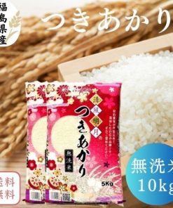 【送料無料】無洗米 10kg 福島県産つきあかり 10kg(5kg×2袋) 令和6年産